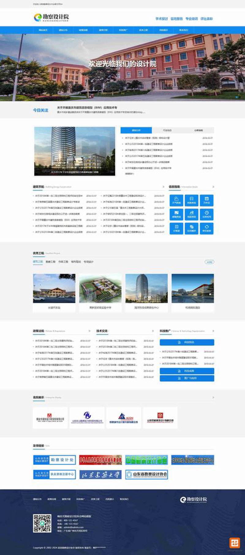 郑州网站建设:从信息孤岛到互联网融合